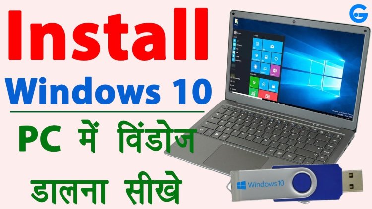 How to Install Windows 10